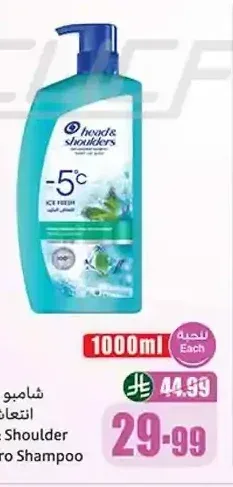 شامبو هيد اند شولدرز انتعاش جليد