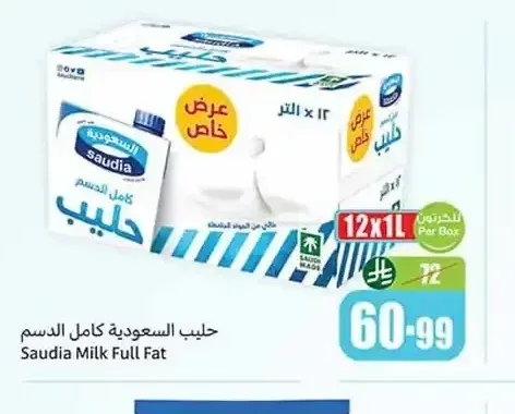 حليب السعودية كامل الدسم 12 × 1 لتر