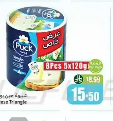 شبيهة جبن بوك مثلثات 8 قطع 120 جم