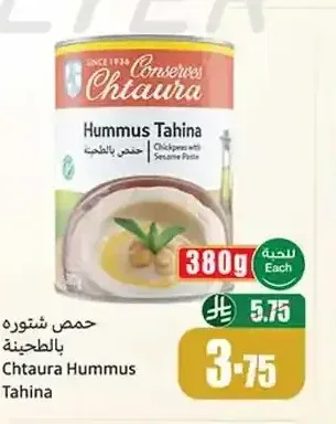حمص شتورة بالطحينة 380 جم
