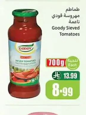 طماطم مهروسة ناعمة قودي 700 جم