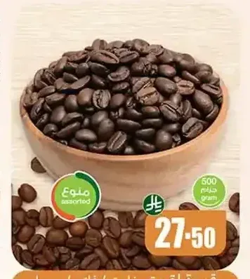 قهوة لقمتي غامق / فاتح / وسط