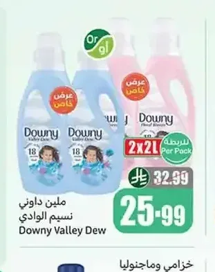 منعم ملابس داوني نسيم الوادي 2 × 1.5 لتر