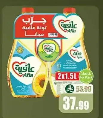 زيت عافية دوار الشمس 2 × 1.5 لتر
