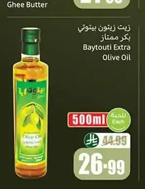 زيت زيتون بيتوتي بكر ممتاز 500 مل