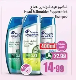 شامبو هيد شولدرز نعناع