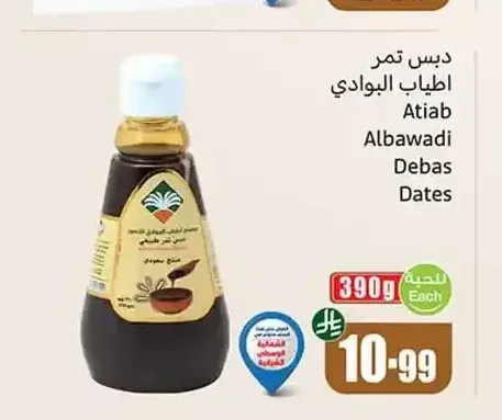 دبس تمر أطياب البوادي