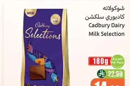 شوكولاتة كادبوري سلكشن