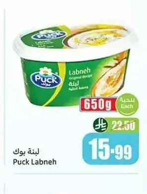 لبنة بوك 650 جم
