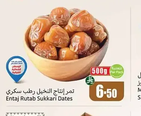 تمر إنتاج النخيل رطب سكري