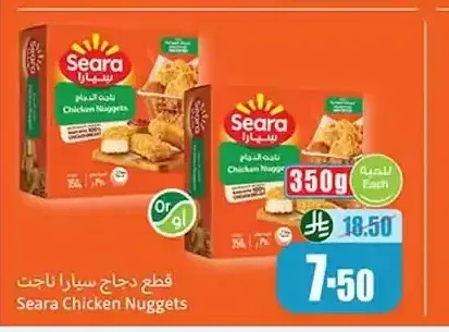 سيارا قطع دجاج ناجت 350 جم