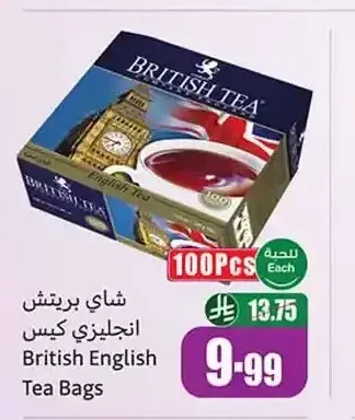 شاي بريتش انجليزي كيس 100 قطعة