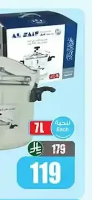 قدر ضغط السيف المنيوم 7 لتر