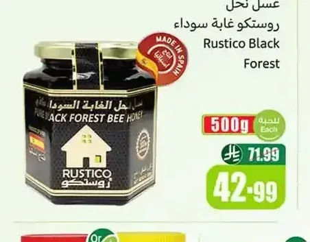 عسل نحل روستكو غابة سوداء 500 جم