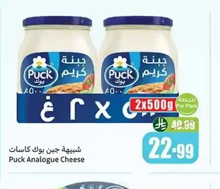 شبيهة جبن بوك كاسات 2 × 500 جم