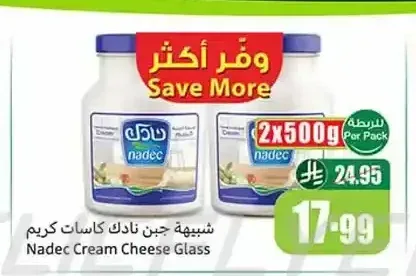 شبيهة جبن نادك كاسات كريم 2 × 500 جم