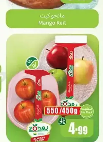 تفاح رويال جالا أو مشكل