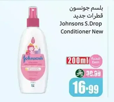 بلسم جونسون قطرات جديد