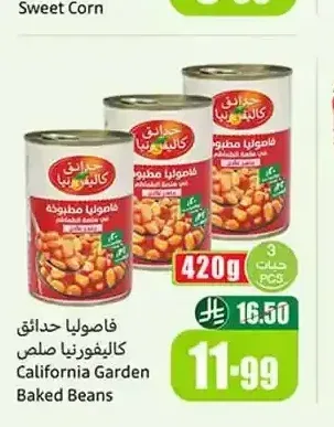 فاصوليا حدائق كاليفورنيا 3 × 420 جم