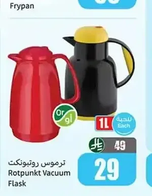 ترمس روتوبونكت 1 لتر