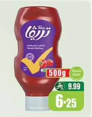 كاتشب طماطم تريفا ضغط 500 جم