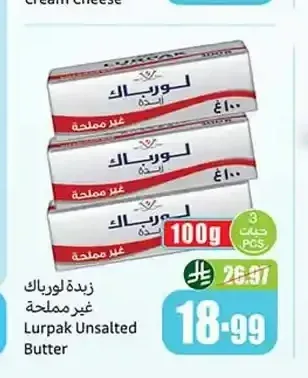 زبدة لورباك غير مملحة 3 × 100 جم