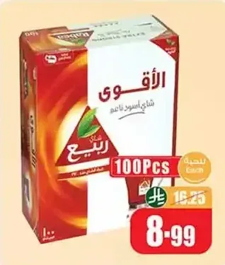 شاي ربيع الأقوى أكياس 100 كيس