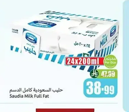حليب السعودية كامل الدسم 24 × 200 مل