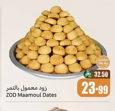 زود معمول بالتمر
