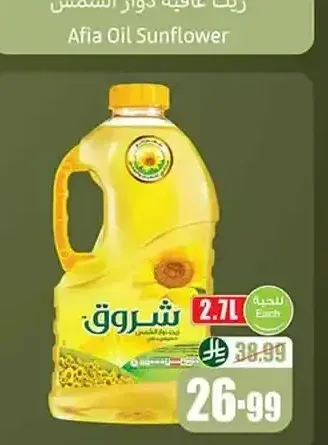 زيت عافية دوار الشمس 2.7 لتر