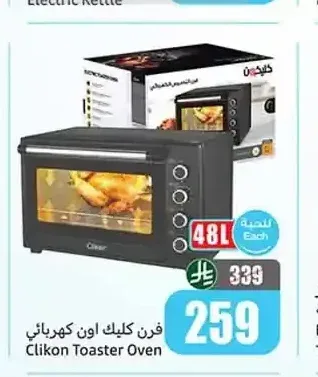 فرن كليك اون كهربائي