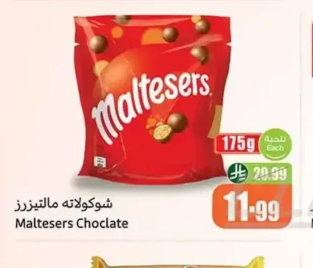 شوكولاتة مالتيزرز
