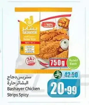ستريس دجاج البشاير حارة 750 جم