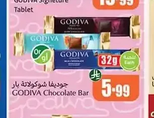جوديفا شوكولاتة بار 32 جم