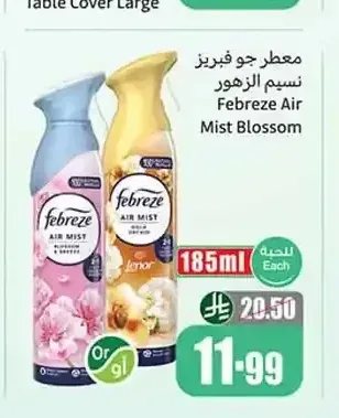 معطر جو فبريز نسيم الزهور 185 مل