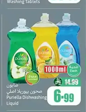 صابون صحون بوريلا اصلي 1000 مل