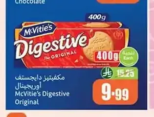 مكفيتيز دايجستف أوريجينال 400 جم