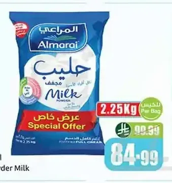 حليب بودرة المراعي 2.25 كجم