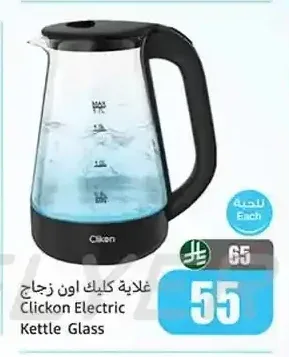 غلاية كليك اون زجاج
