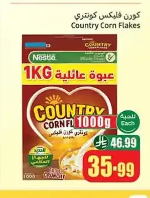 كورن فليكس كونتري 1000 جم