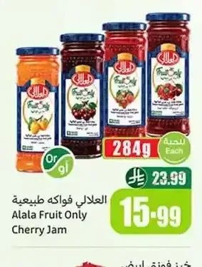 مربى العلالي فواكه طبيعية 284 جم