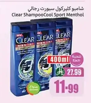 شامبو كليركول سبورت رجالي