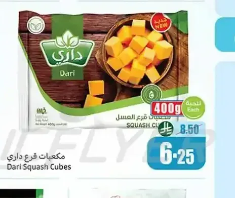 مكعبات قرع العسل داري 400 جم