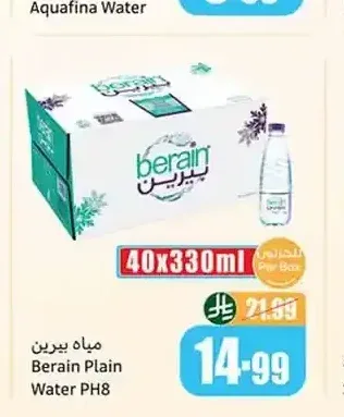 مياه بيرين 40 × 330 مل