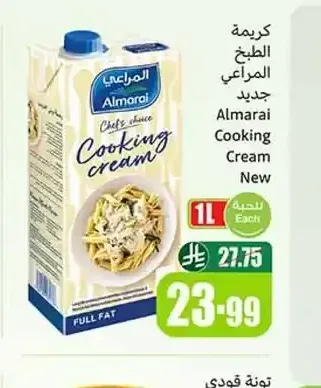 كريمة الطبخ المراعي 1 لتر