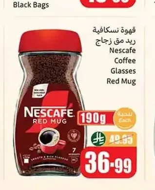 قهوة نسكافية ريد مج زجاج 190 جم