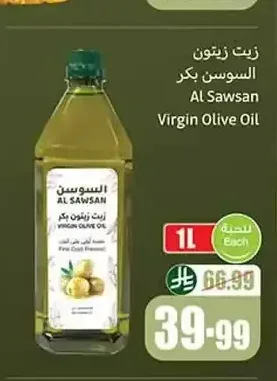 زيت زيتون السوسن بكر 1 لتر