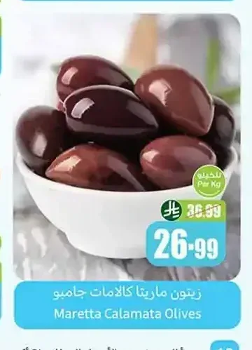 زيتون ماريتا كالامات جامبو