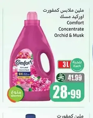 منعم ملابس كومفورت أوركيد ومسك 3 لتر