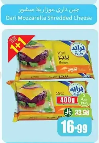 شبيهة جبن برايد شرائح بيضاء 400 جم